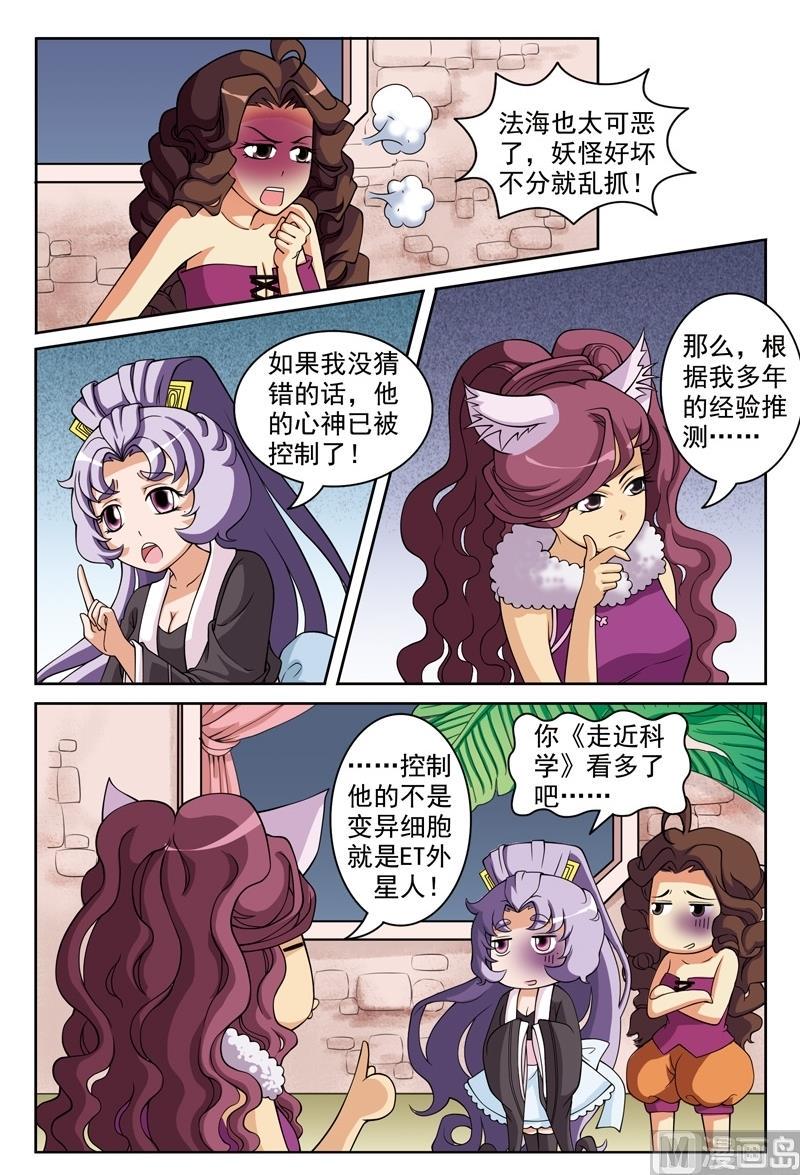 白蛇传歌曲大全漫画,第47话1图