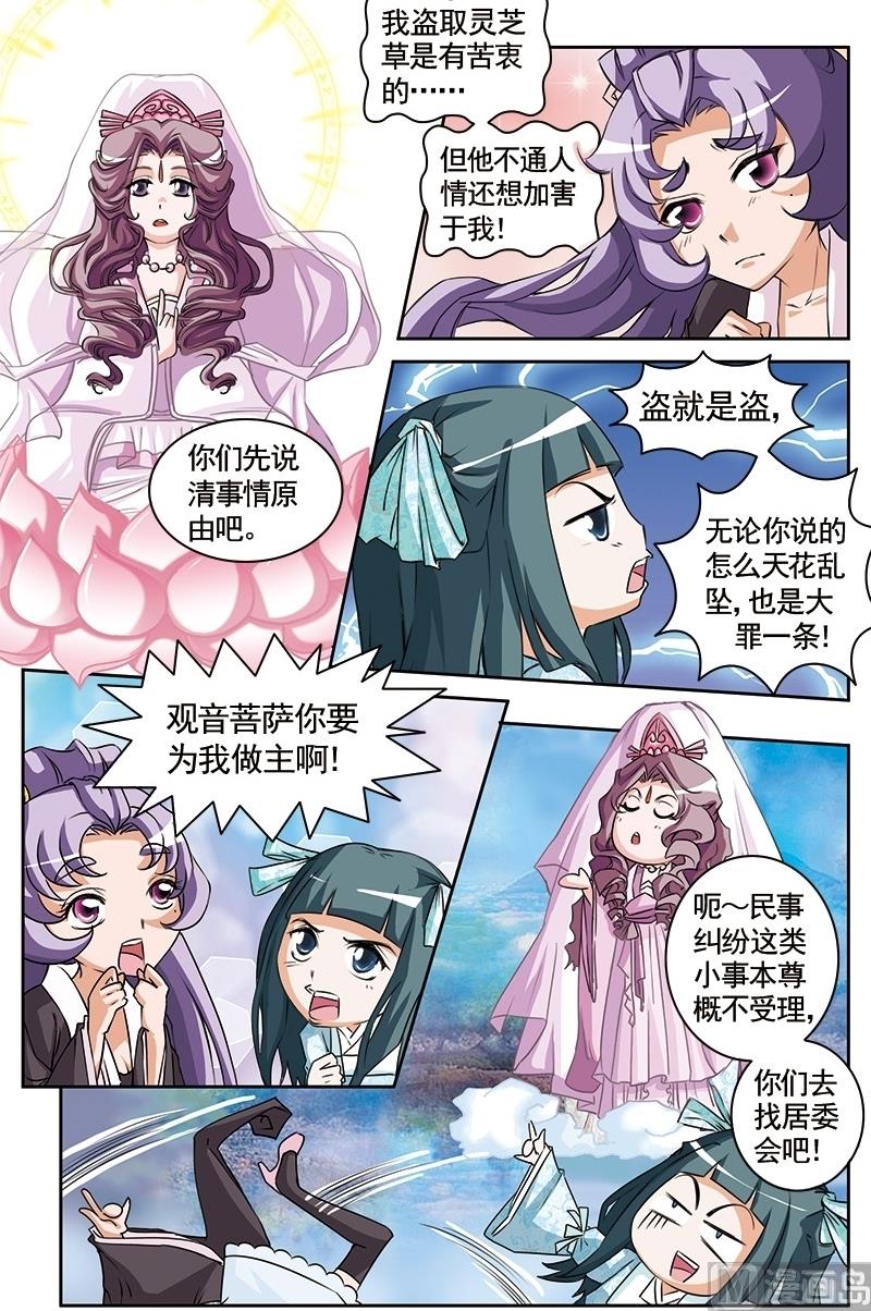 白蛇真实图片漫画,第19话1图