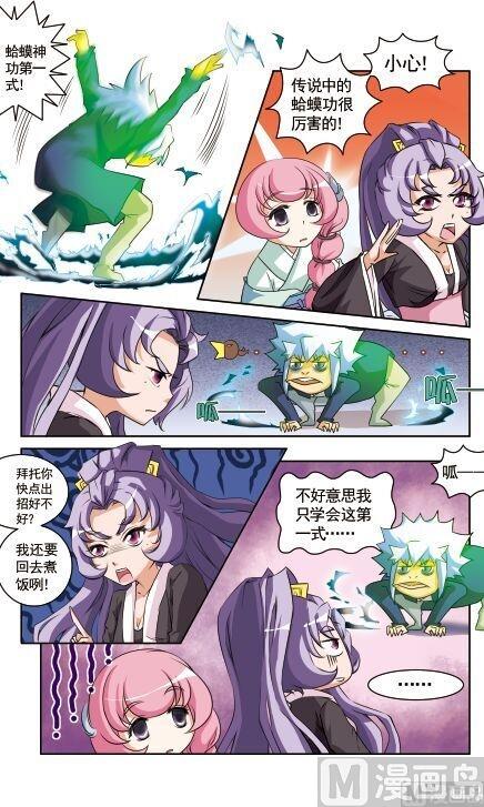 白蛇传全部唱段漫画,第21话1图