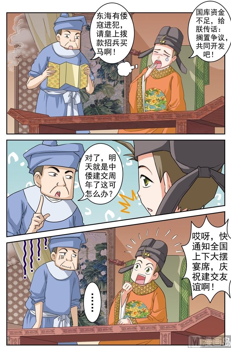 白蛇2青蛇劫起定档漫画,第31话2图