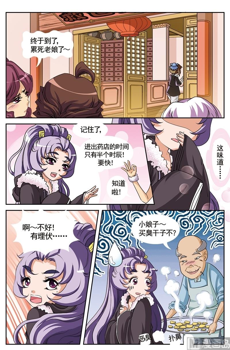 白蛇囧传漫画,第9话1图