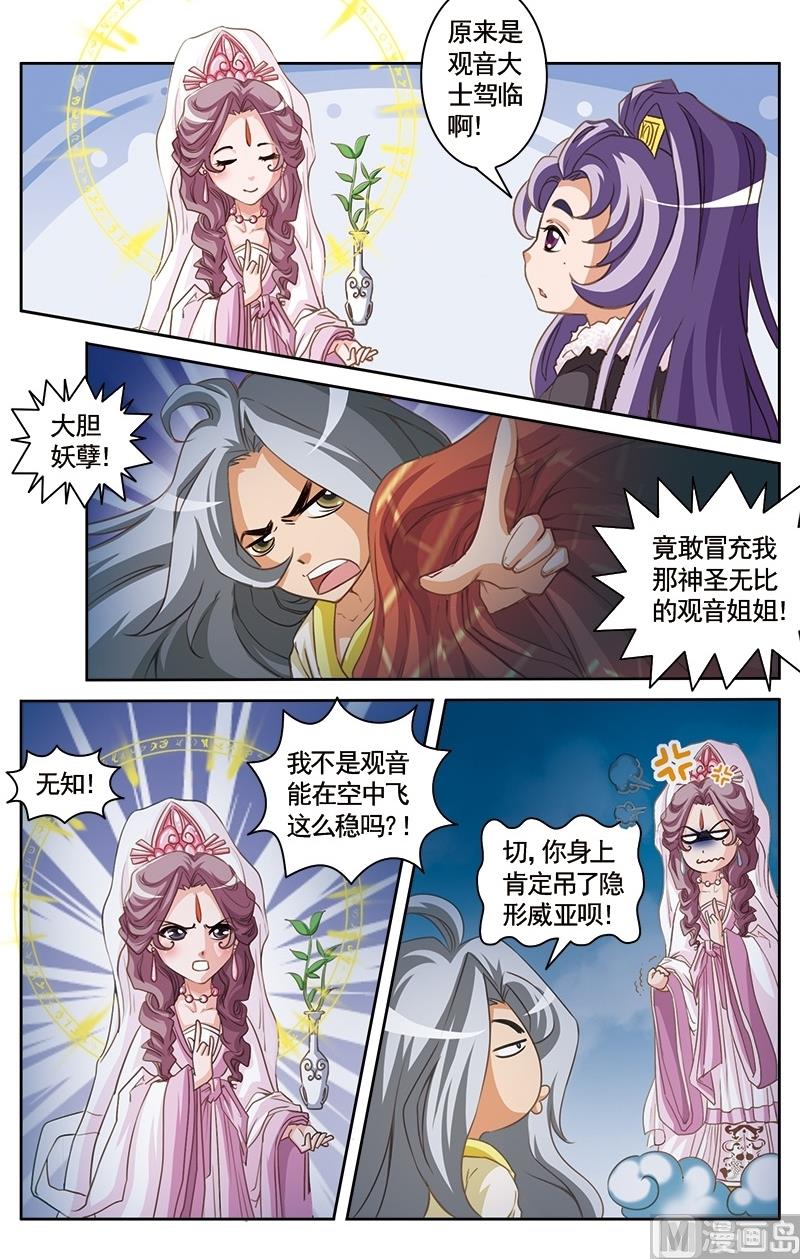 白蛇囧传漫画,第14话2图