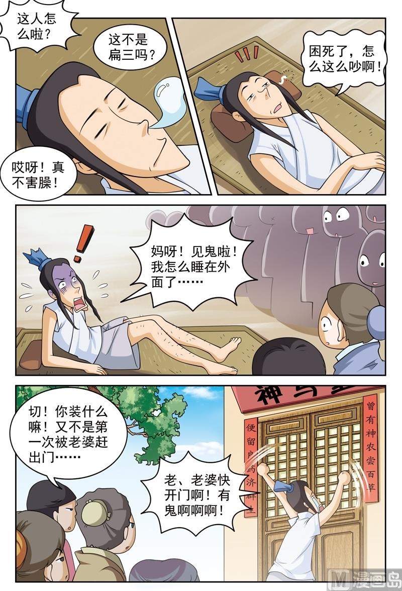 白蛇3浮生漫画,第57话2图