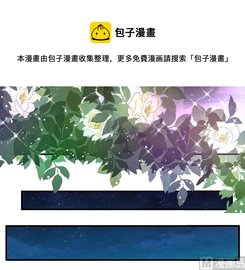总裁大人晚上好免费阅读漫画,第14话 一拍即合1图