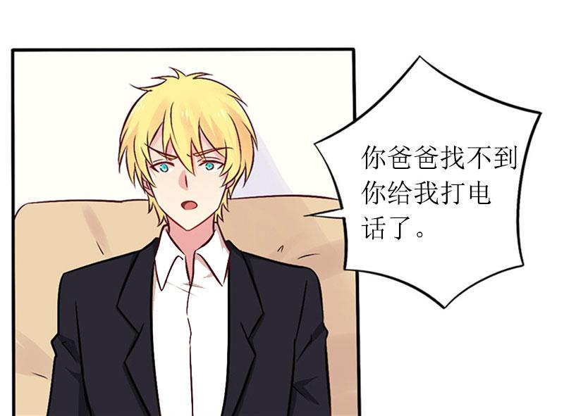 总裁大人晚上好免费阅读漫画,第14话 一拍即合2图
