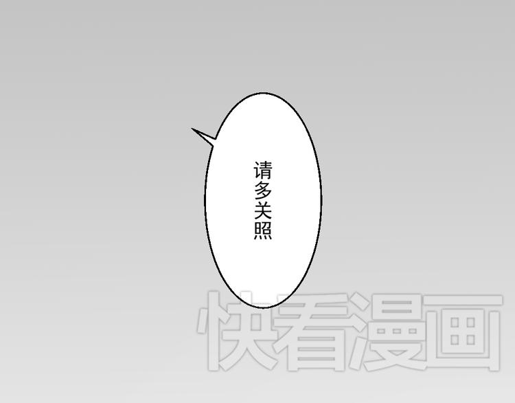 送快递这件破事漫画漫画,第六份快递：新同事＆相亲！？1图