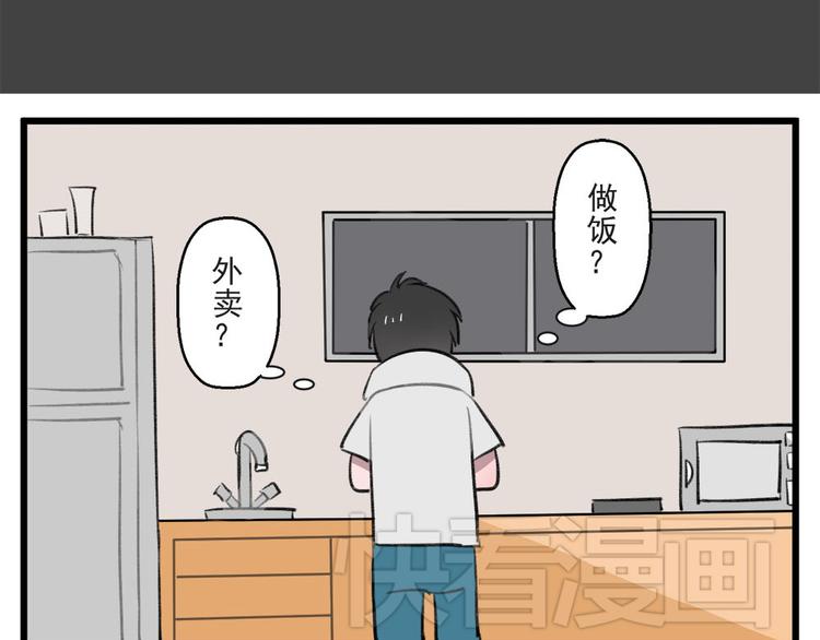 送快递这件破事儿怎么办漫画,第三份快递：来，我们去吃饭2图