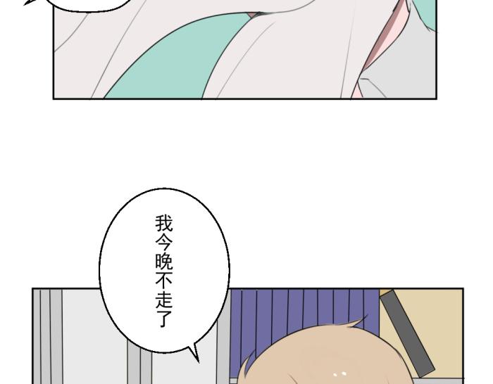 送快递那破事儿txt下载漫画,第十三份快递：告白2图