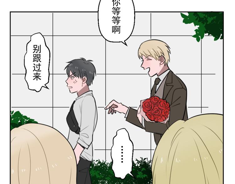 送快递这件事儿漫画全集免费漫画,第八份快递： 攻略＆情敌？2图