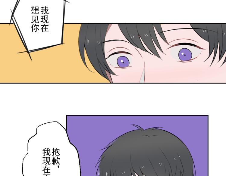 送快递这件破事儿txt百度云漫画,第七份快递：助攻1图