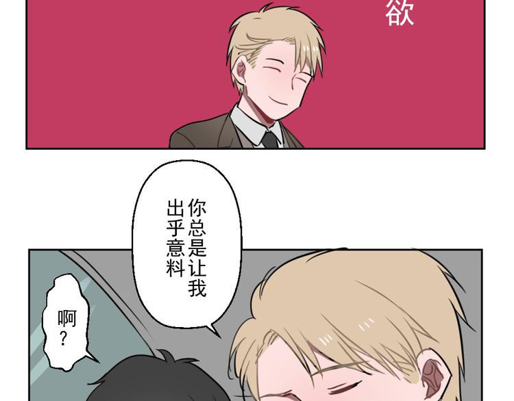 送快递这件破事儿小说漫画,第五份快递：摊牌1图