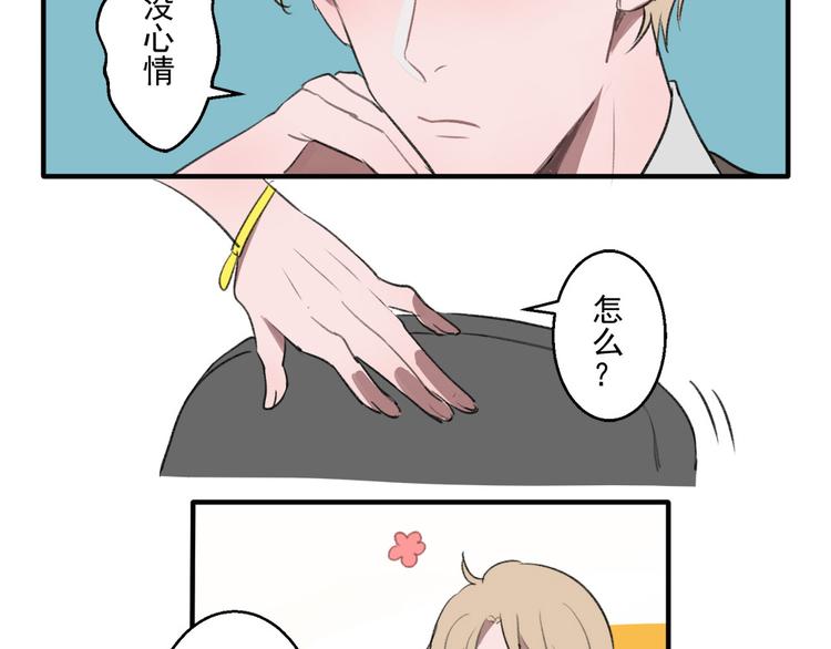 送快递这些破事漫画漫画,第二份快递：这是我电话2图