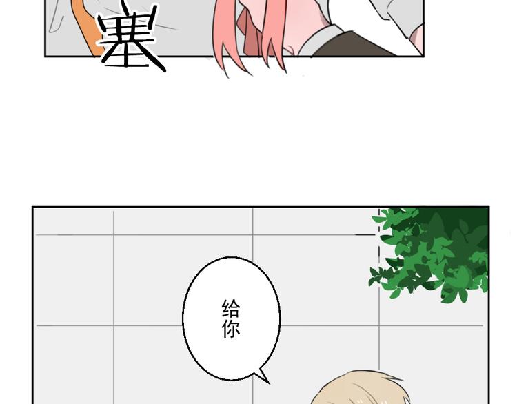 送快递这件事儿漫画全集免费漫画,第八份快递： 攻略＆情敌？1图