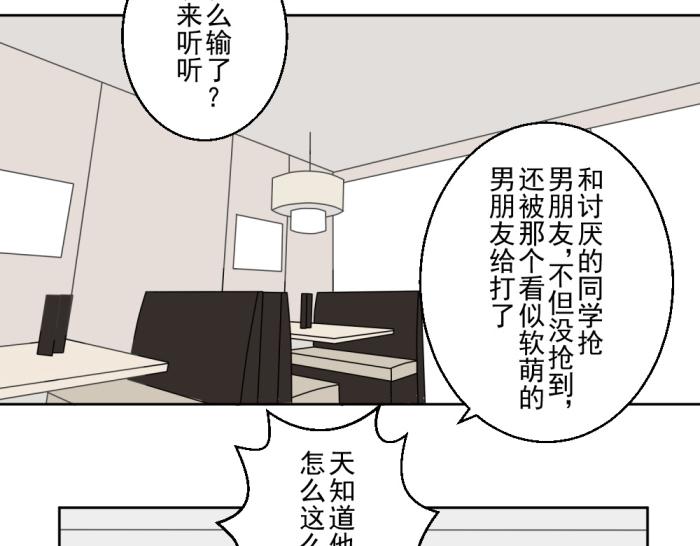 送快递这件破事第一期漫画,第十四份快递：你好，请签收你的快递2图