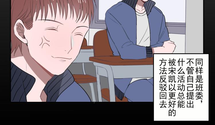 送快递这件破事儿漫画漫画,第十一份快递：雷雨风1图