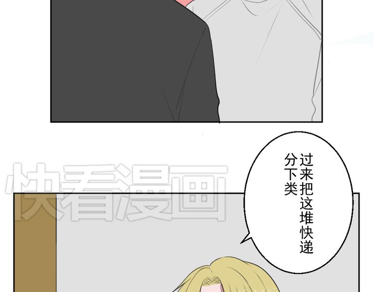 送快递这件破事漫画漫画,第六份快递：新同事＆相亲！？1图