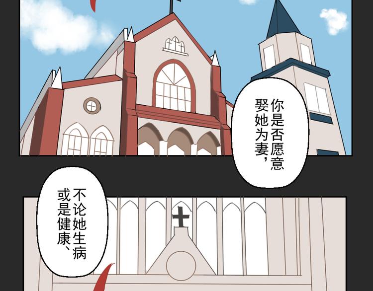 送快递这些破事漫画漫画,第八份快递： 攻略＆情敌？1图