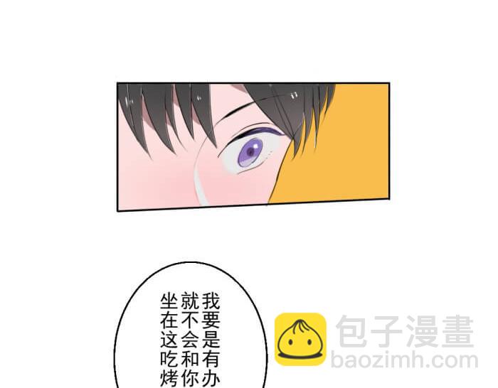 送快递的那些破事漫画全集漫画,第十份快递：好感度UP2图