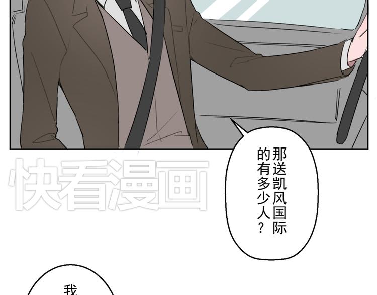 送快递破事视频漫画,第四份快递：你成功的引起了我的注意2图