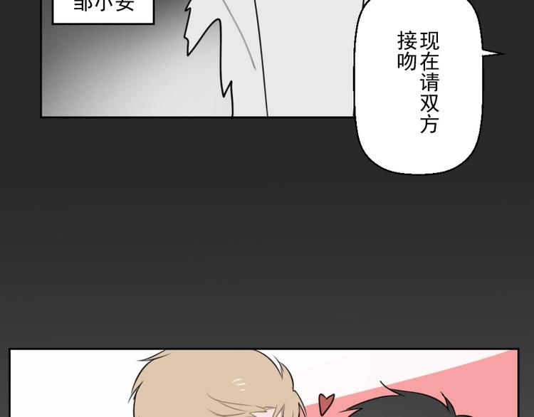 送快递这些破事漫画漫画,第八份快递： 攻略＆情敌？2图