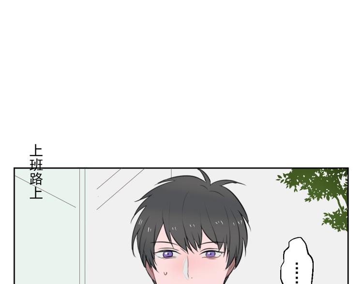 送快递的麻烦事件漫画,第八份快递： 攻略＆情敌？2图