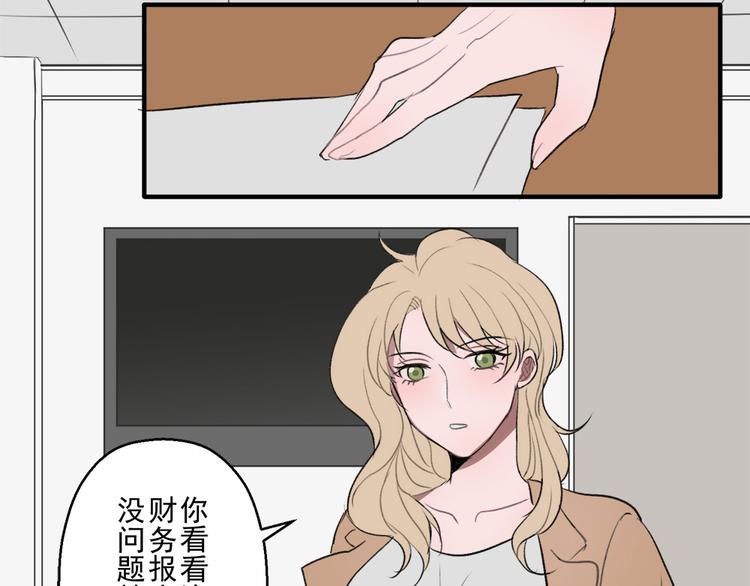 送快递这些破事漫画漫画,第二份快递：这是我电话2图