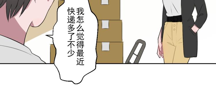 送快递这件破事漫画漫画,第六份快递：新同事＆相亲！？2图