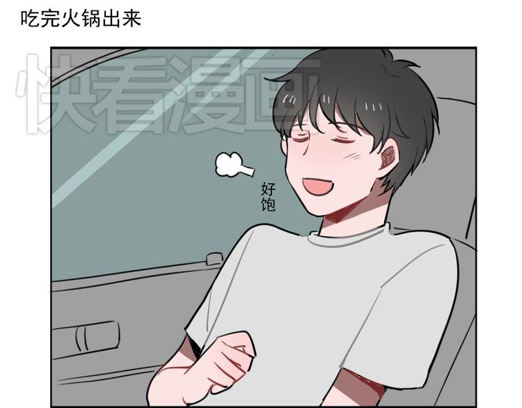 送快递这件破事儿漫画,第五份快递：摊牌1图