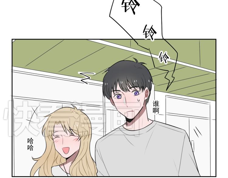 送快递这件破事儿txt百度云漫画,第七份快递：助攻2图