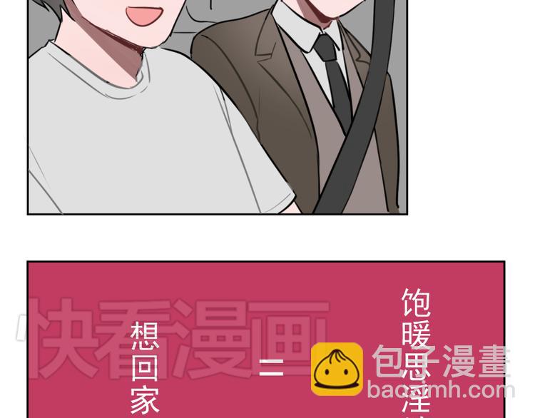 送快递这件破事儿漫画,第五份快递：摊牌2图