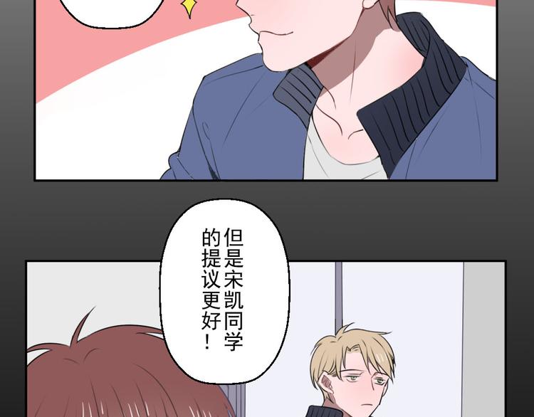 送快递这件破事儿漫画漫画,第十一份快递：雷雨风2图