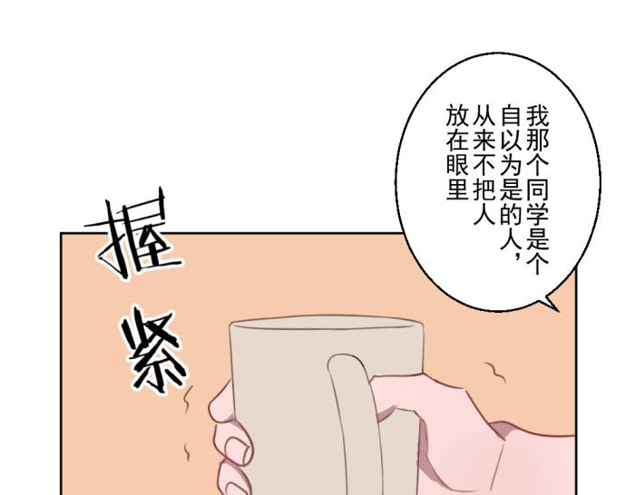 送快递那破事儿txt下载漫画,第十四份快递：你好，请签收你的快递2图