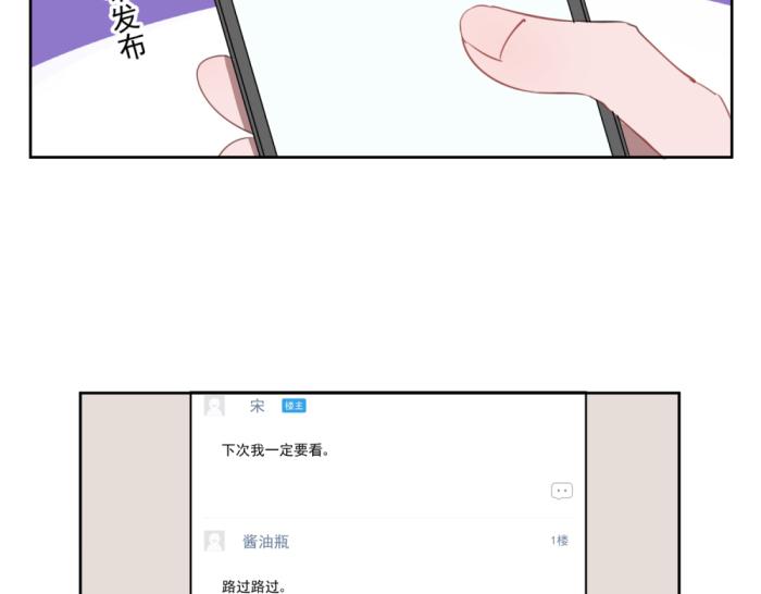 送快递那破事儿txt下载漫画,第十三份快递：告白1图