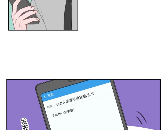 送快递这件破事儿在线阅读漫画,第十三份快递：告白2图