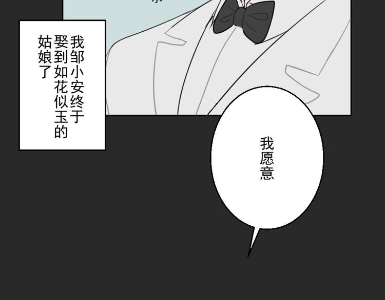 送快递这些破事漫画漫画,第八份快递： 攻略＆情敌？2图