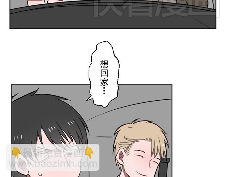 送快递这件破事儿漫画,第五份快递：摊牌1图