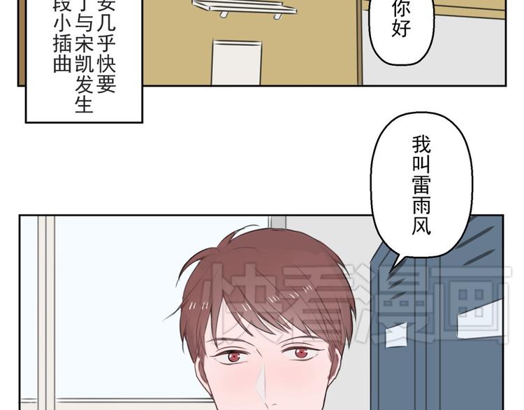 送快递这件破事漫画漫画,第六份快递：新同事＆相亲！？2图