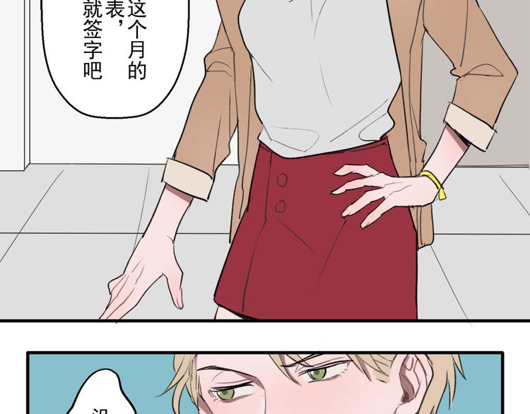 送快递这些破事漫画漫画,第二份快递：这是我电话1图