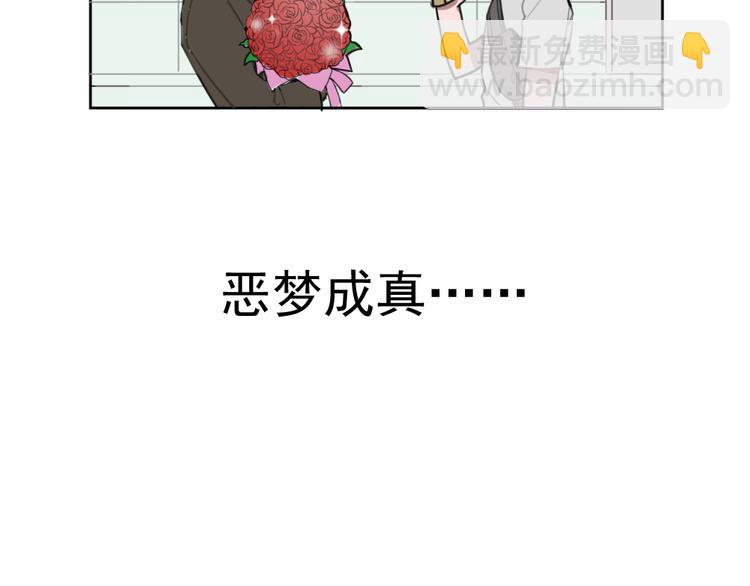送快递的麻烦事件漫画,第八份快递： 攻略＆情敌？1图