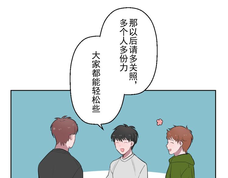 送快递这件破事漫画漫画,第六份快递：新同事＆相亲！？2图