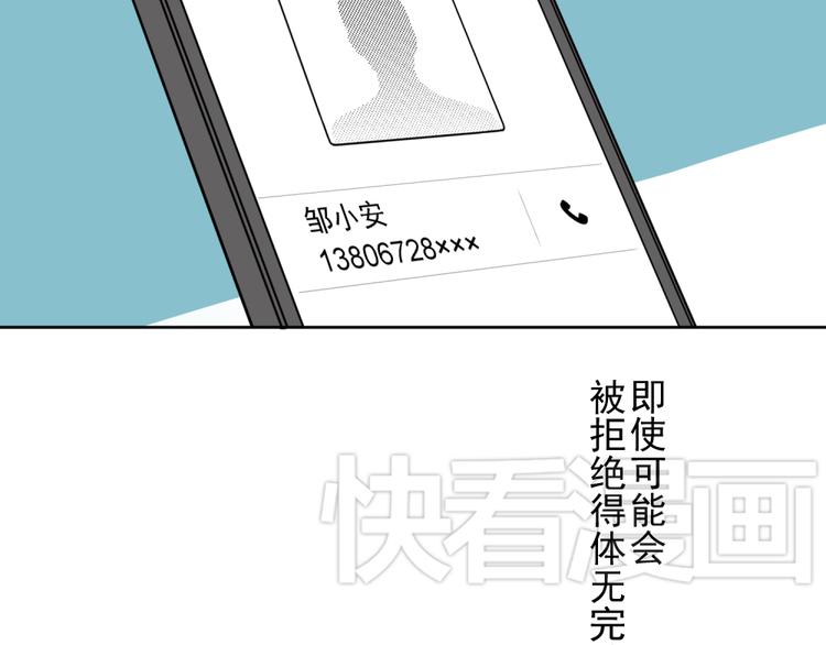 送快递这些破事漫画漫画,第七份快递：助攻2图