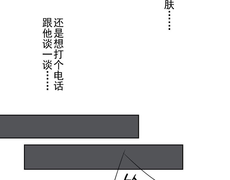 送快递这件破事儿txt百度云漫画,第七份快递：助攻1图