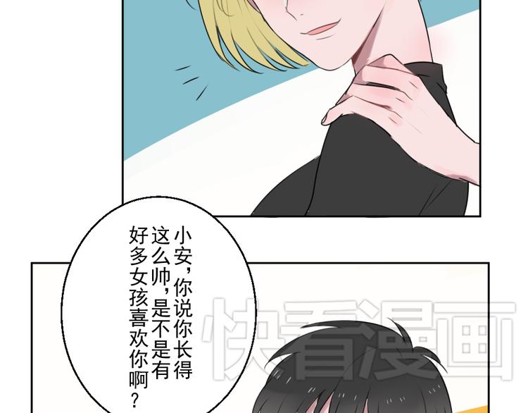 送快递这件破事漫画漫画,第六份快递：新同事＆相亲！？2图