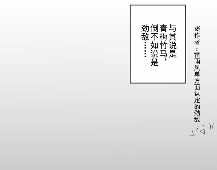 送快递这件破事儿漫画免费漫画,第十一份快递：雷雨风2图