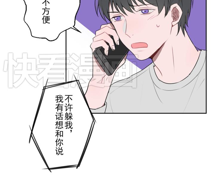 送快递这件破事儿txt百度云漫画,第七份快递：助攻2图