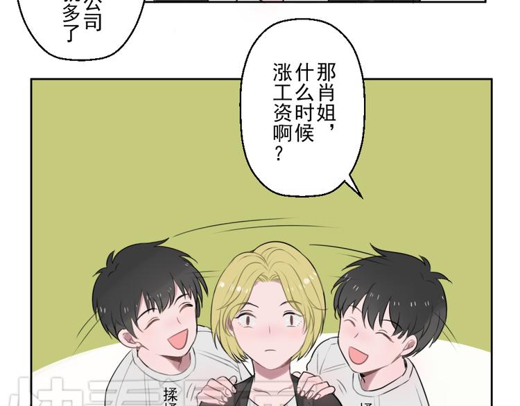 送快递这件破事漫画漫画,第六份快递：新同事＆相亲！？2图