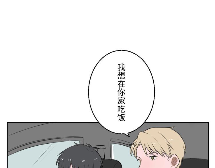 送快递这件事儿漫画全集免费漫画,第九份快递： 你是来炫富的吗？2图