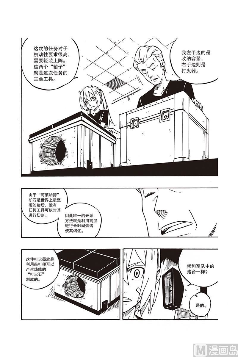 拂晓之前叫什么漫画,102图