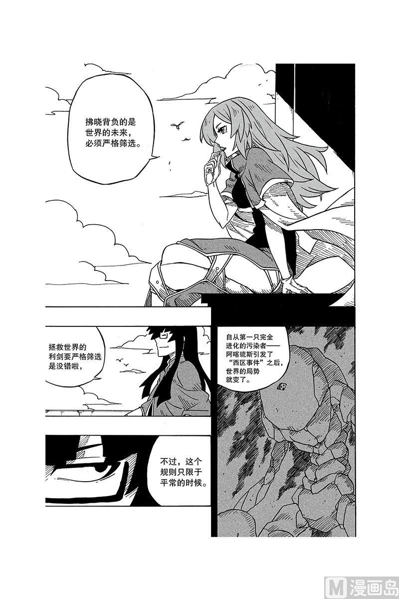 拂晓12138漫画,61图