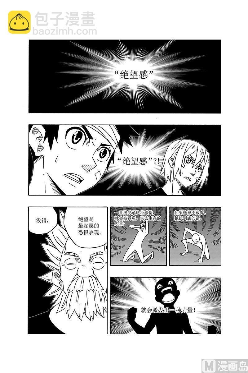 拂晓枪声漫画,52图